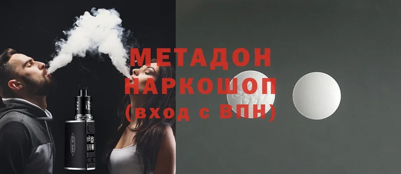 Метадон methadone Яровое